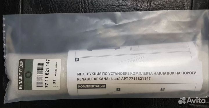 Накладки на пороги LJC Renault Arkana