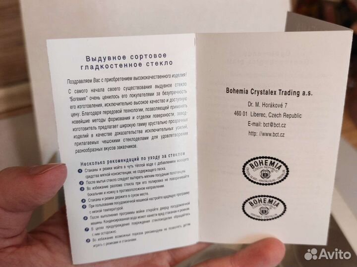 Набор бокалов коньячных bohemia