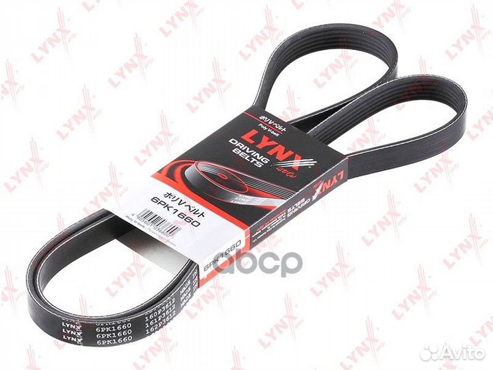 Ремень ручейковый 6PK1660 lynxauto