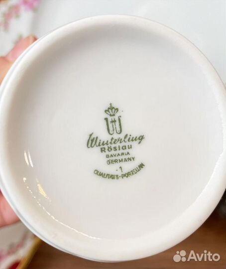 Чайное трио германия