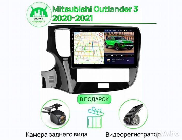 Андроид Магнитола 4/64GB 2K Outlander 3 2020-2021