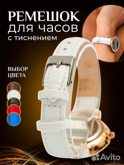 Ремешок для часов Nagata оптом высокого качества