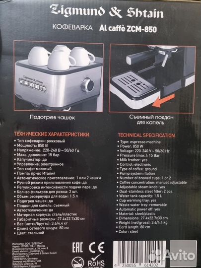 Кофеварка рожковая ZCM-850 с капучинатором