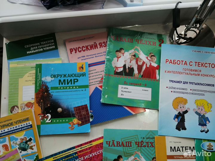 2 класс пособия