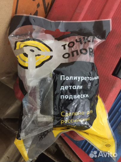 Саленблок 3062071 точка опоры