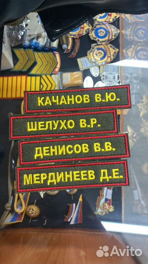 Изготовление позывных и фио на заказ