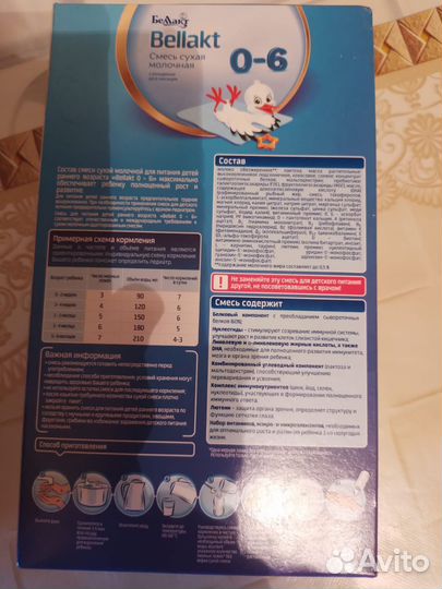 Детская смесь беллакт