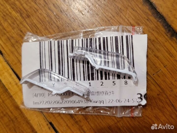 Запчасти для Sony PSP 2008