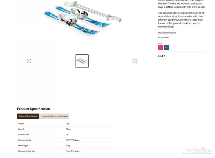 Лыжи для самых маленьких