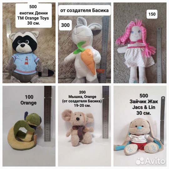 Мягкие игрушки