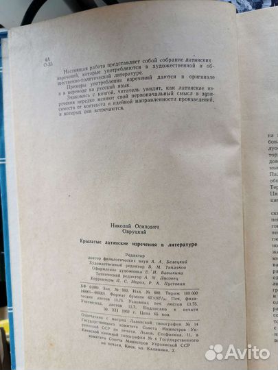 Крылатые латинские изречения