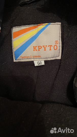 Зимний комбинезон