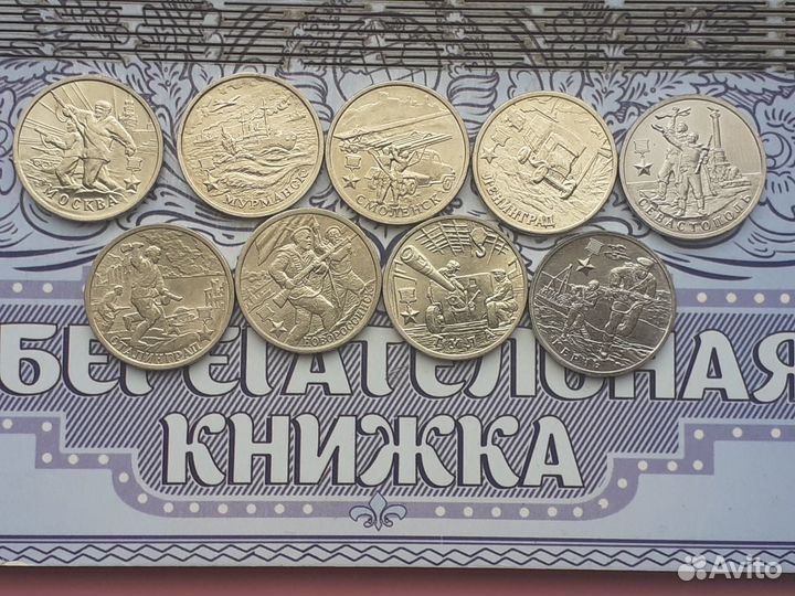 Города-Герои - Гагарин - Пушкин - ддд