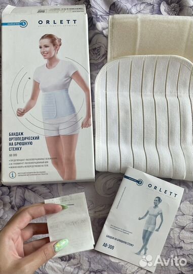 Бандаж послеоперационный послеродовой