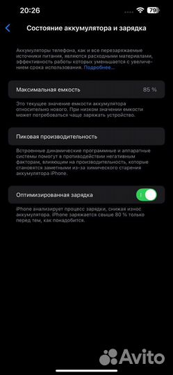 iPhone 13 Pro Max, 256 ГБ