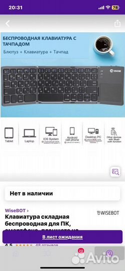 Клавиатура беспроводная