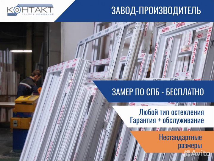 Окна, окна пластиковые, изготовление на заказ