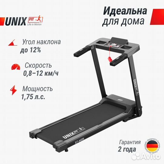 Беговые дорожки Unix Fit - Оплата при получении