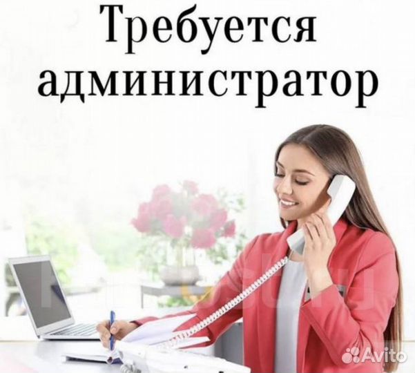 Администратор салона красоты