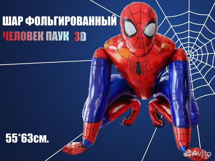Шар фольгированный человек паук 3D