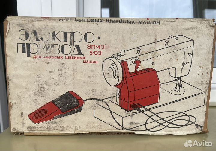 Электропривод