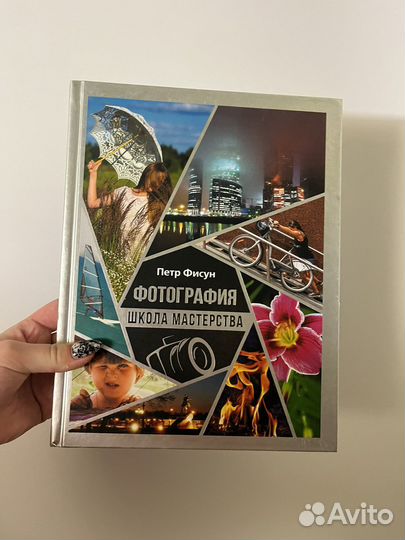 Фотография школа мастерства