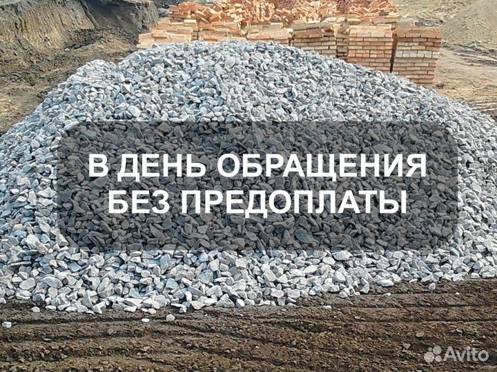 Щебень вторичный