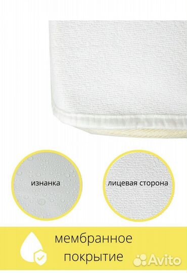 Наматрасник непромокаемый