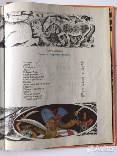 Книга Доктор Айболит 1992 год