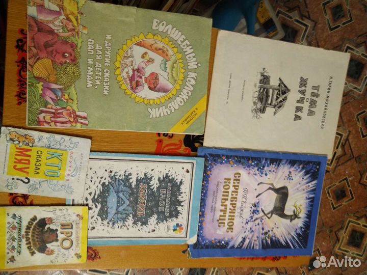 Детские книги СССР