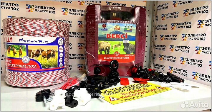 Электропастух для коров