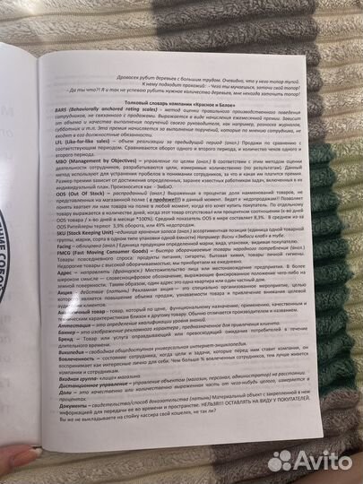 Учебная тетрадь кб