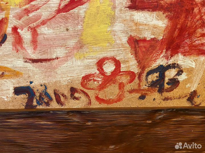 Яшке В.Е.(1948-2018) 