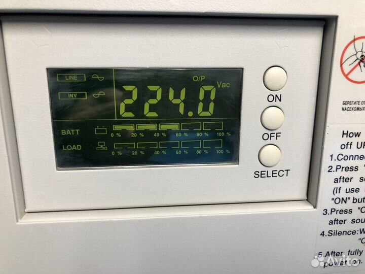 Источник бесперебойного питания для котла