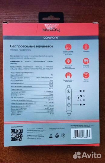 Беспроводные наушники 