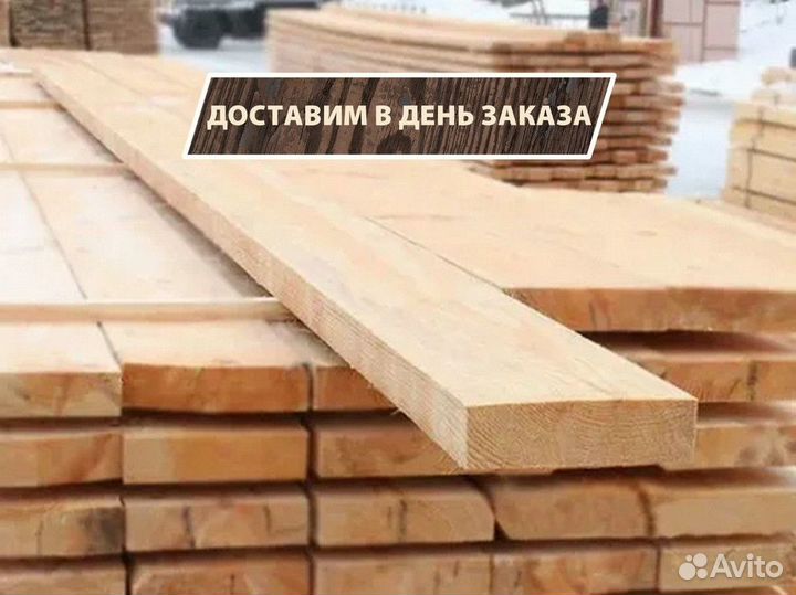 Пиломатериалы Доска обрезная, сухая строганная