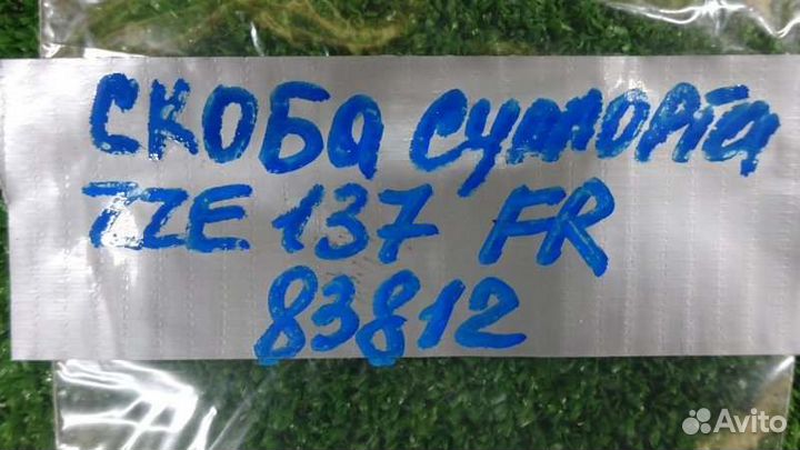 Скоба суппорта передняя Toyota Voltz ZZE137 2ZZ-GE