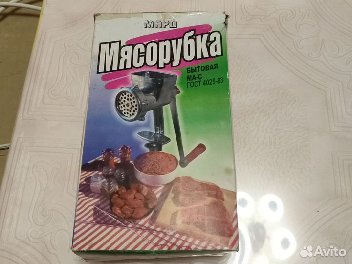 Мясорубка