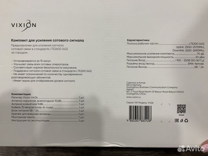 Усилитель сотовой связи и интернета