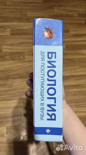 Сборник по биологии