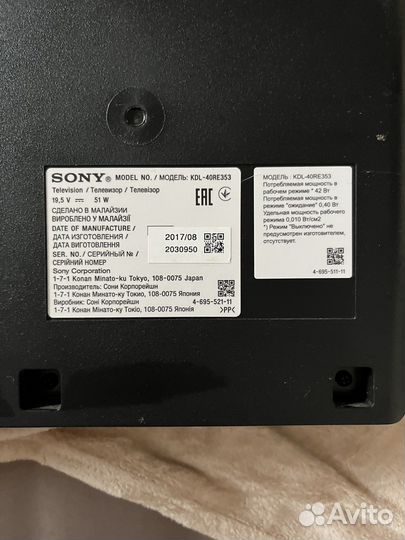 Телевизор sony bravia
