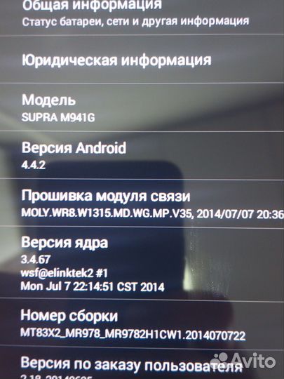 Планшет supra m 941 g