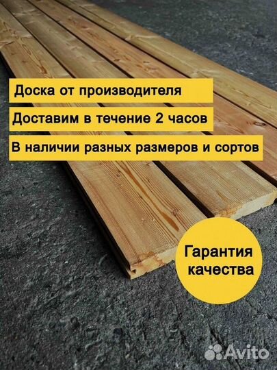 Доска для пола лиственница