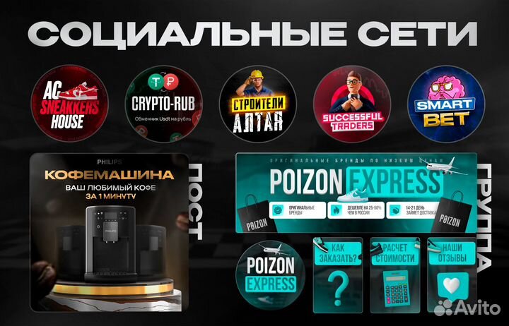 Дизайн и анимация соц.сети, креативы и др