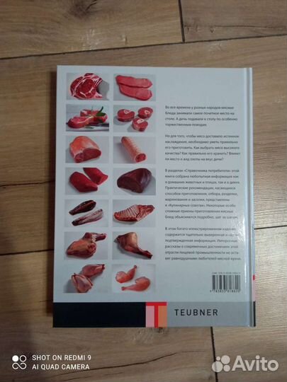 Книга в подарочной упаковке