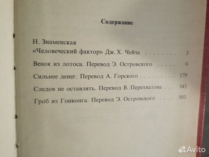 Книги детективы бу