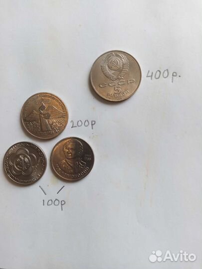 Советские юбилейные рубли