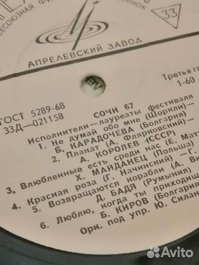 Виниловые пластинки СССР