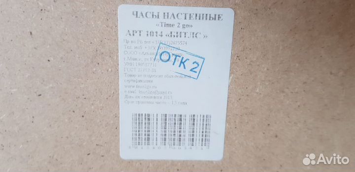 Часы настенные The Beatles, Битлз