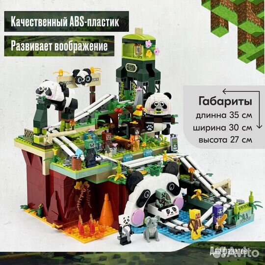 Конструктор Minecraft Шахта на острове панд